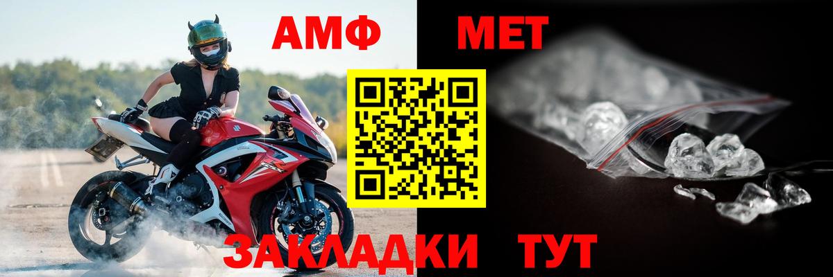 АМФЕТАМИН 98% Усть-Илимск
