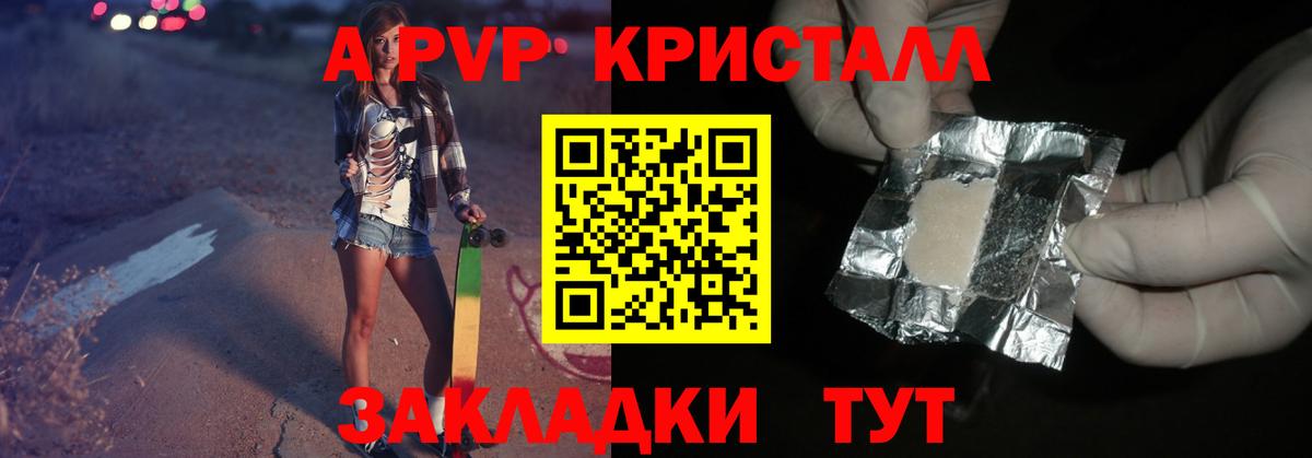 даркнет сайт  А ПВП мука  A-PVP VHQ  Усть-Илимск  APVP СК КРИС 