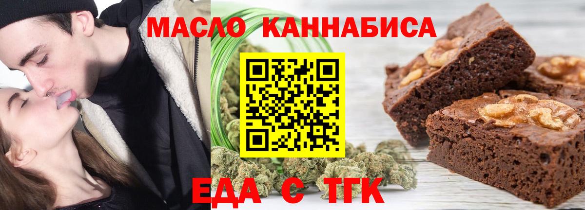 Canna-Cookies конопля Усть-Илимск
