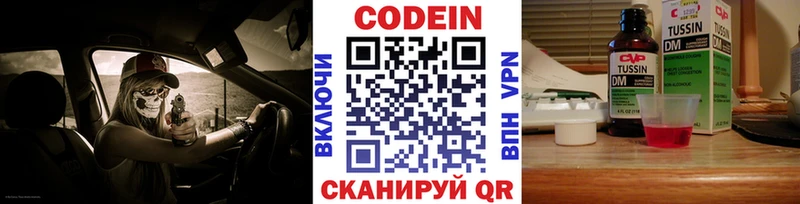 Кодеиновый сироп Lean напиток Lean (лин)  площадка наркотические препараты  Усть-Илимск 