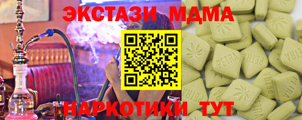 Экстази  Ecstasy 250 мг  купить закладку  ЭКСТАЗИ mix  Усть-Илимск 