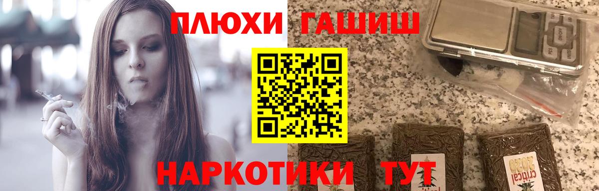 ГАШ хэш Усть-Илимск