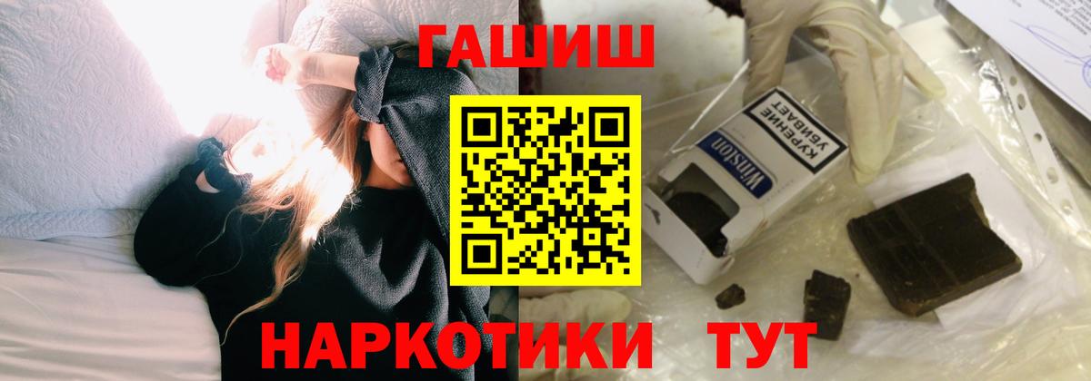 ГАШ убойный  ГАШИШ  Вход с VPN  Усть-Илимск  даркнет сайт  ГАШ Cannabis 