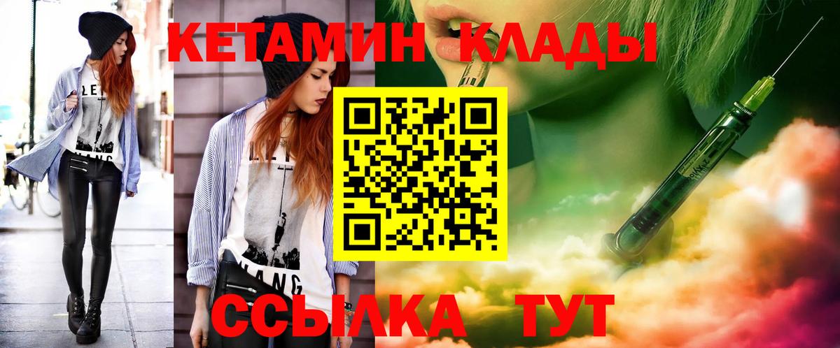 Кетамин VHQ  Усть-Илимск  Кетамин ketamine 