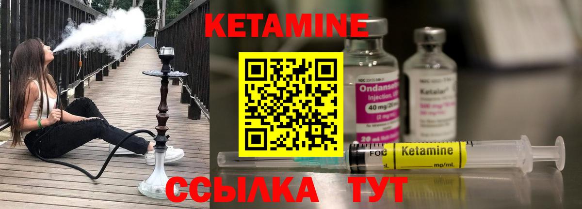 Кетамин VHQ  Вход с VPN  Усть-Илимск 