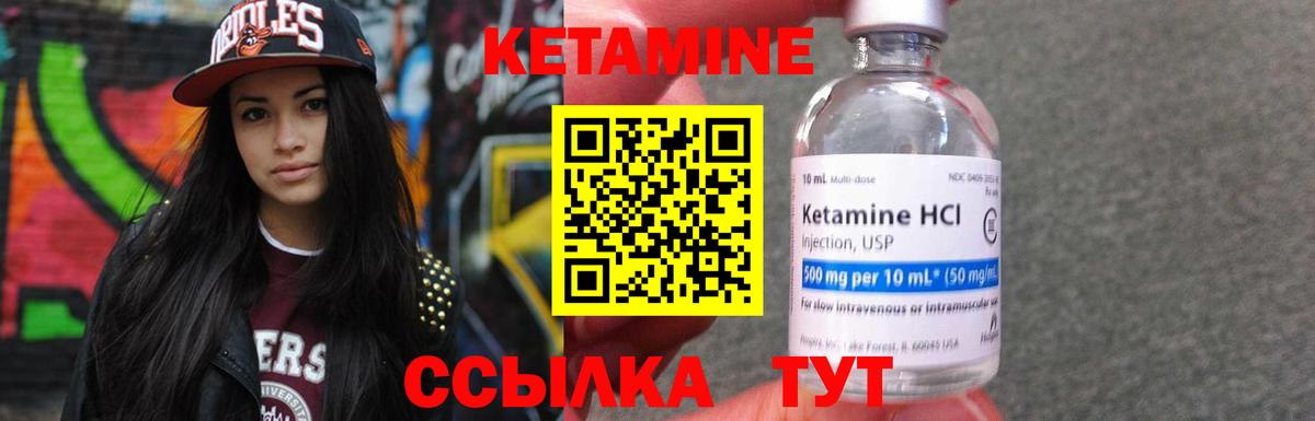 КЕТАМИН ketamine Усть-Илимск
