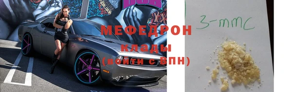 мяу мяу кристалл Михайловск