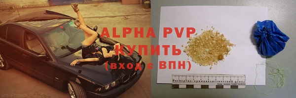 мяу мяу кристалл Михайловск