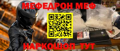 мефедрон Изобильный