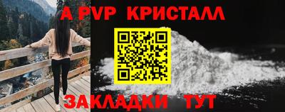 ALPHA-PVP Абинск