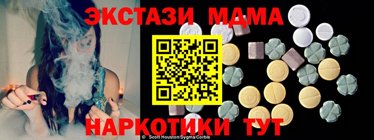 Усть-Илимск  МДМА VHQ  МДМА crystal  Вход с VPN 