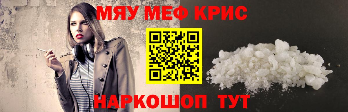 МЕФ кристаллы Усть-Илимск