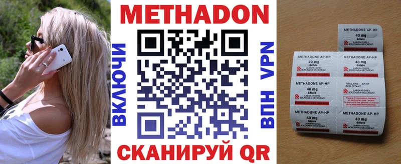 хочу   Усть-Илимск  Метадон VHQ 