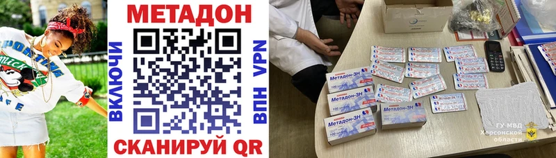 МЕТАДОН VHQ Усть-Илимск