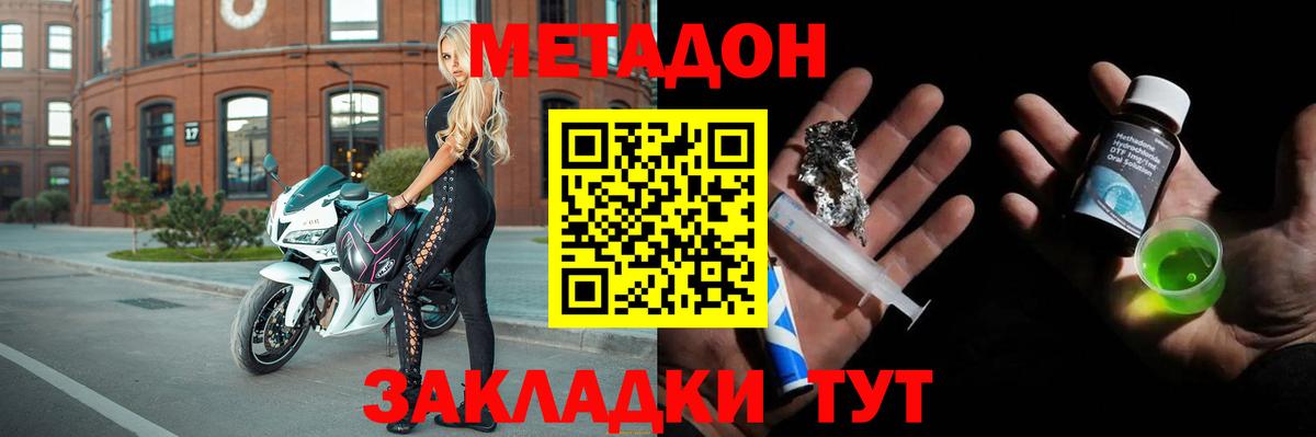 Усть-Илимск  МЕТАДОН VHQ  МЕТАДОН белоснежный  Вход с VPN 