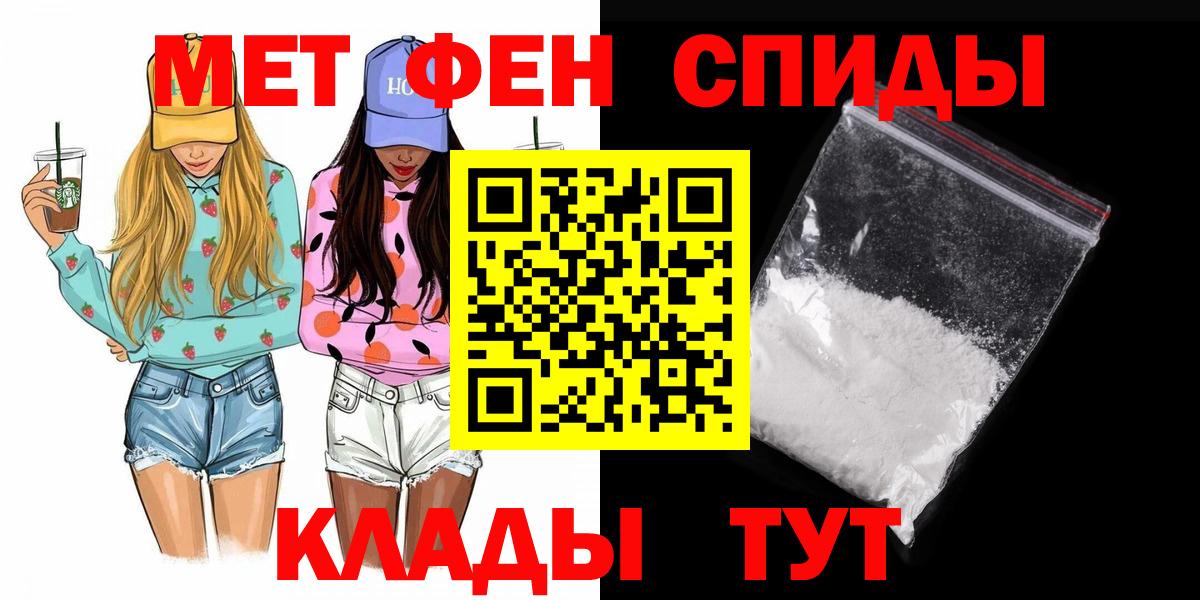 Первитин кристалл Усть-Илимск