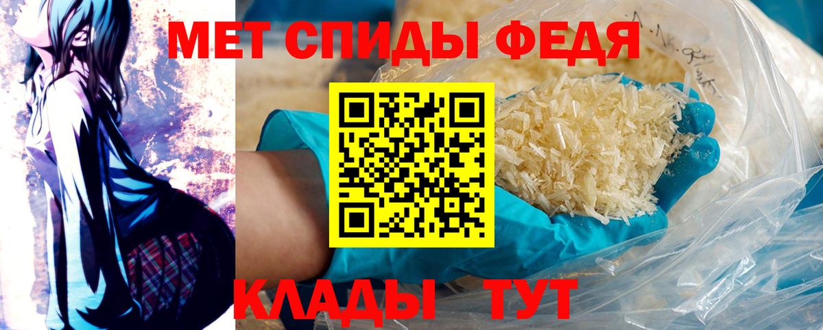 Метамфетамин пудра Усть-Илимск