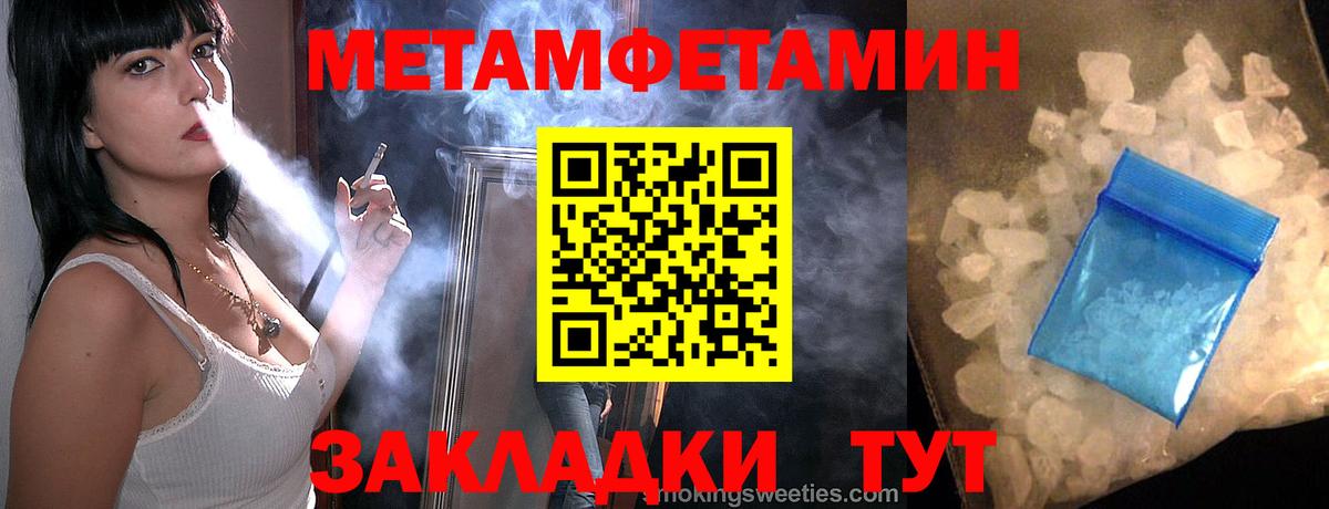 МЕТАМФЕТАМИН Декстрометамфетамин 99.9%  МЕТАМФЕТАМИН Декстрометамфетамин 99.9%  Усть-Илимск 