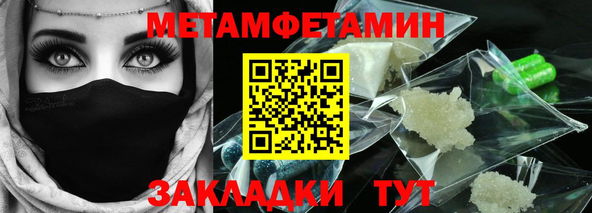 Усть-Илимск  МЕТАМФЕТАМИН витя  МЕТАМФЕТАМИН витя  Вход с VPN 