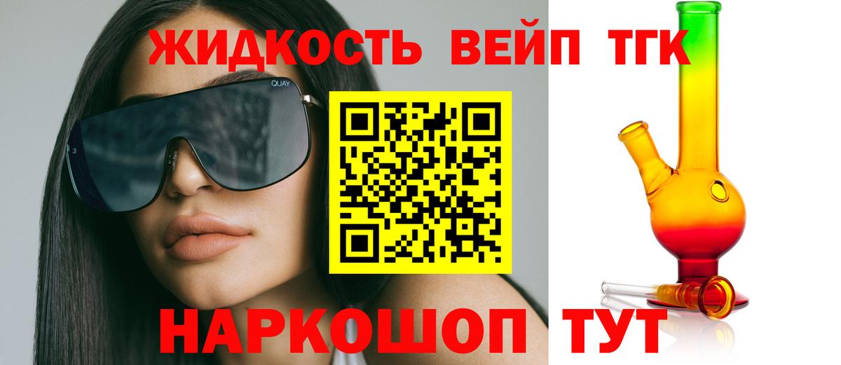 Дистиллят ТГК Wax  где можно купить   Дистиллят ТГК вейп  Усть-Илимск  Вход с VPN 