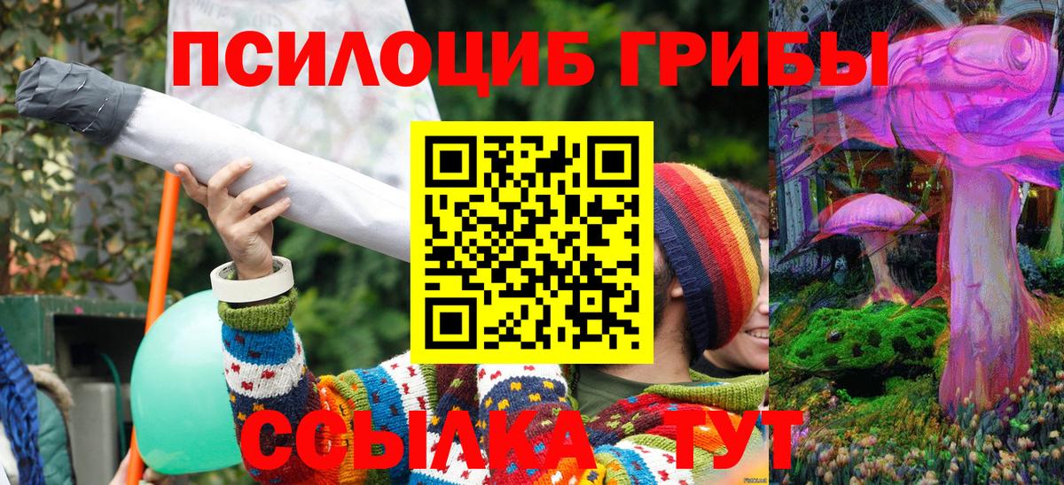 Псилоцибиновые грибы Magic Shrooms Усть-Илимск