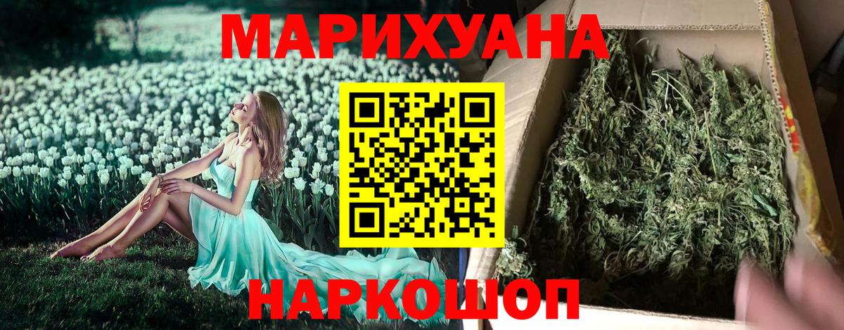 Бошки Шишки Bruce Banner Усть-Илимск